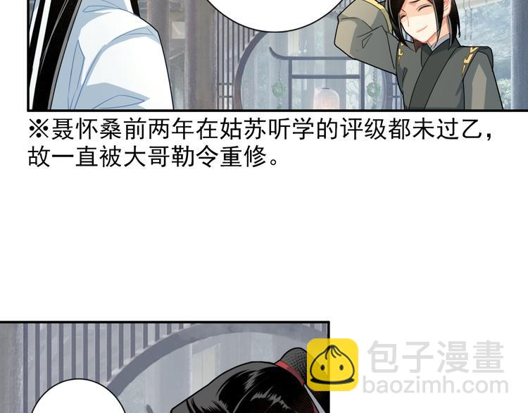 第36话 身前哪管身后事26