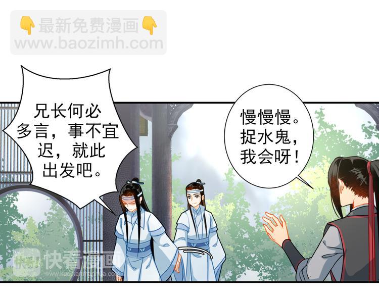第36话 身前哪管身后事30