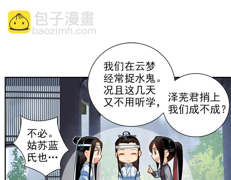 第36话 身前哪管身后事31