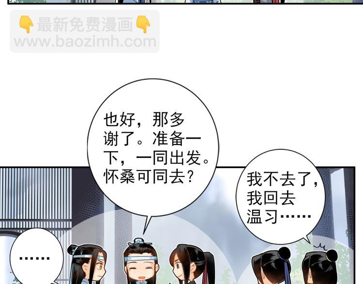 第36话 身前哪管身后事32
