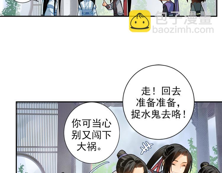 第36话 身前哪管身后事33