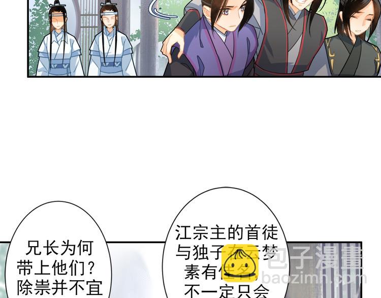 第36话 身前哪管身后事34