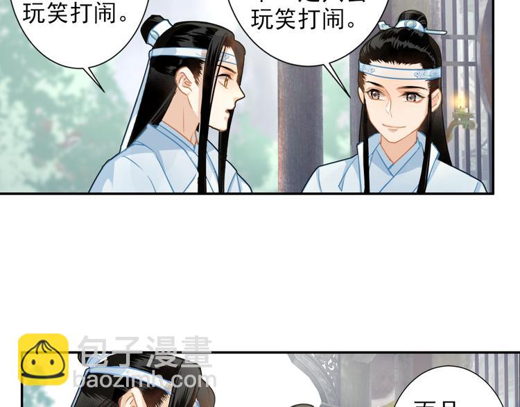 第36话 身前哪管身后事35