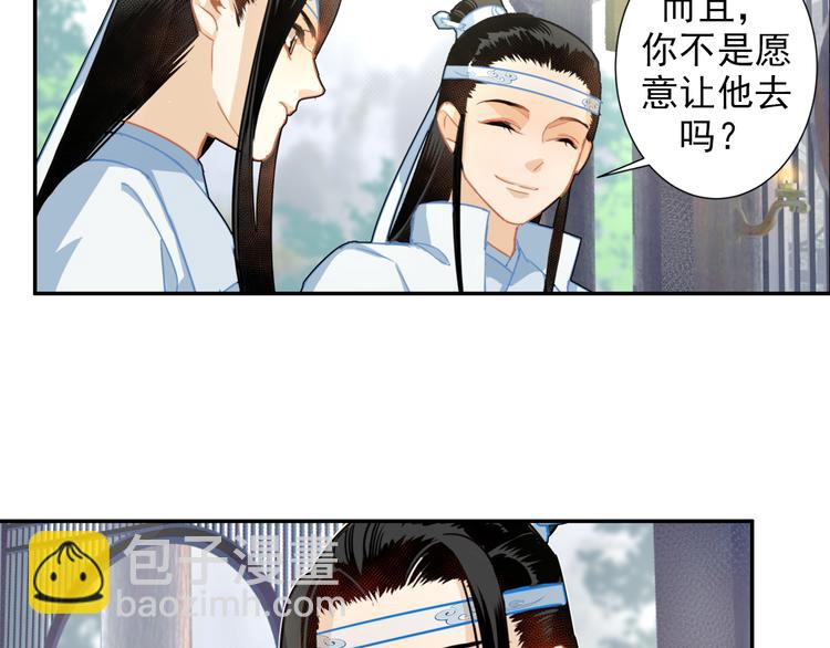 第36话 身前哪管身后事36
