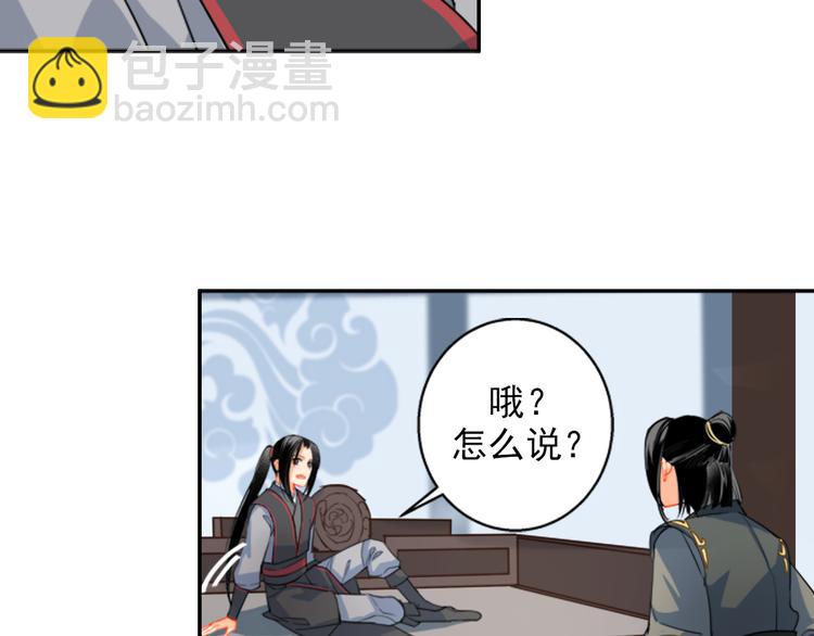 第36话 身前哪管身后事6