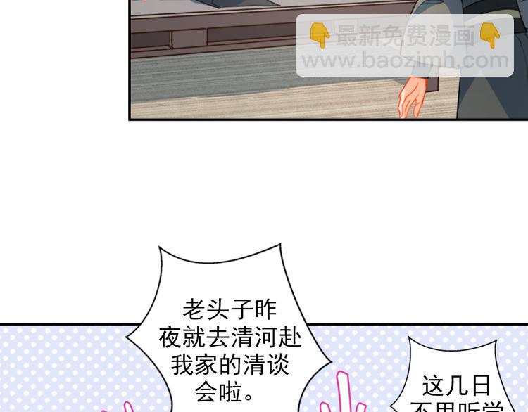 第36话 身前哪管身后事7