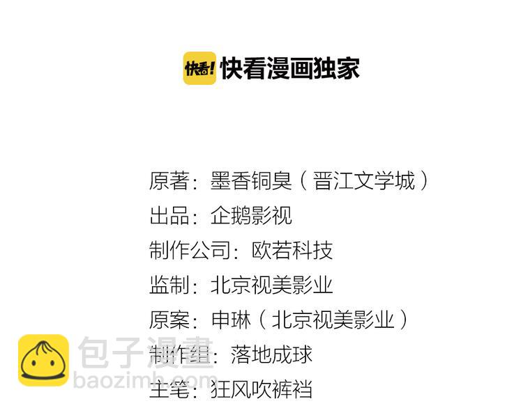 第37话 碧灵湖1