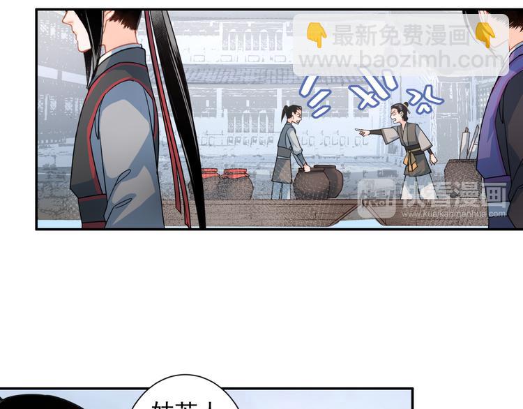 第37话 碧灵湖10