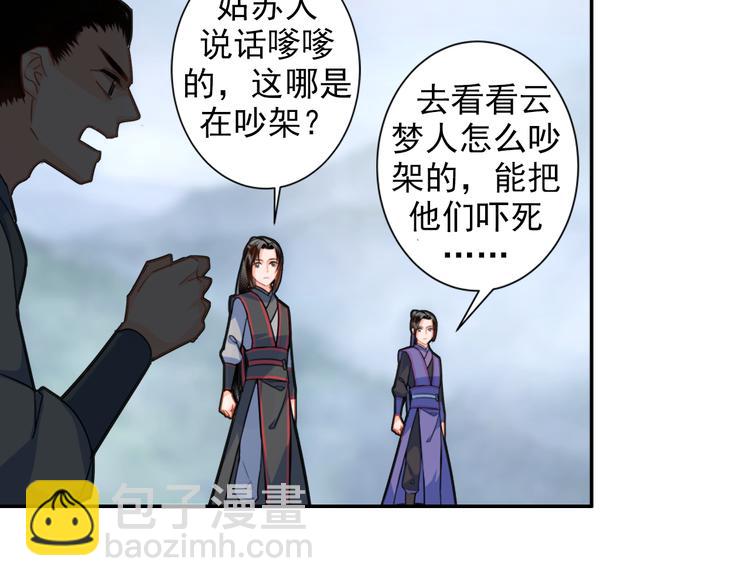 第37话 碧灵湖11