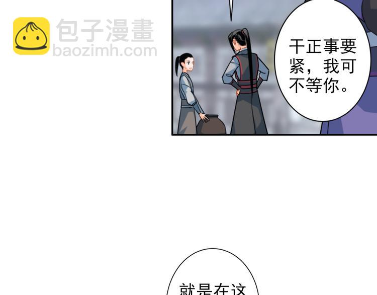 第37话 碧灵湖13