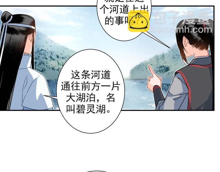 第37话 碧灵湖14