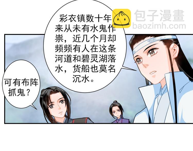 第37话 碧灵湖15