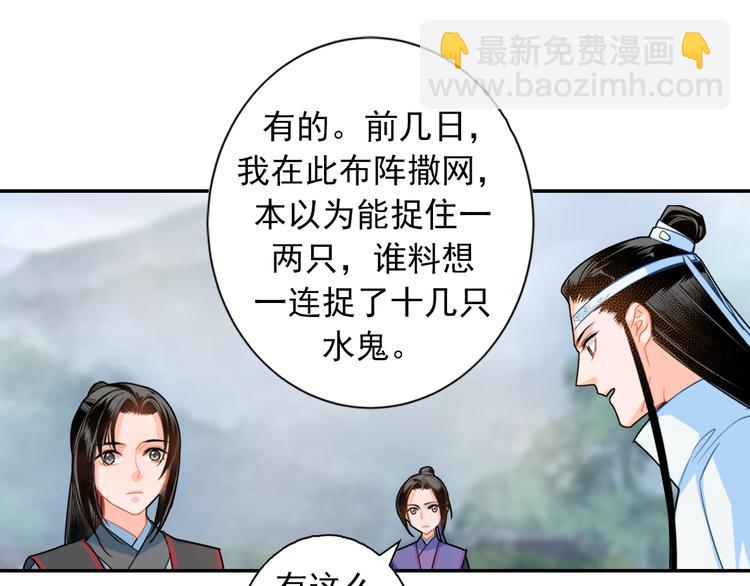 第37话 碧灵湖16