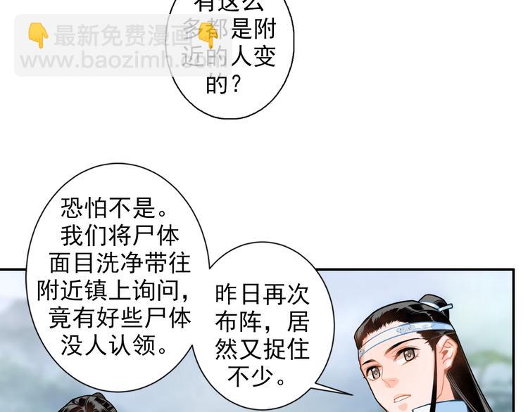 第37话 碧灵湖17