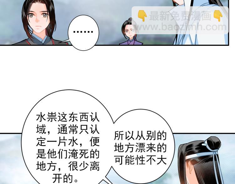 第37话 碧灵湖18
