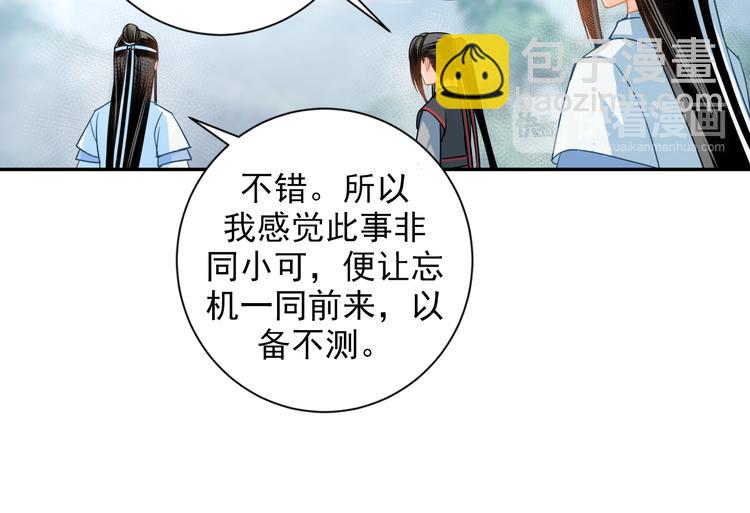 第37话 碧灵湖19