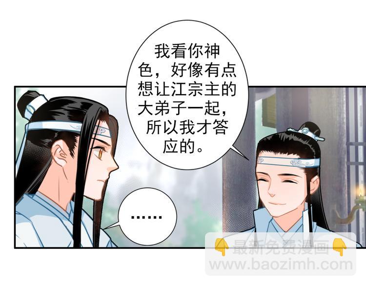 第37话 碧灵湖3