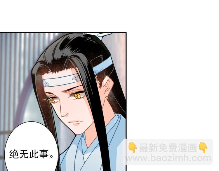 第37话 碧灵湖4