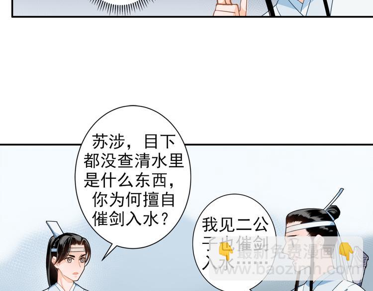 第39话 引诱30