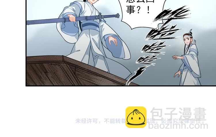 第39话 引诱37