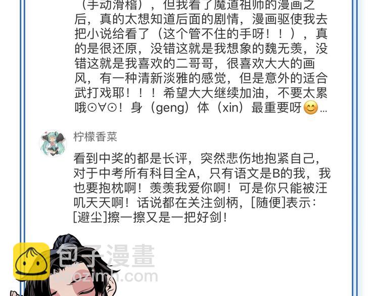 第39话 引诱43