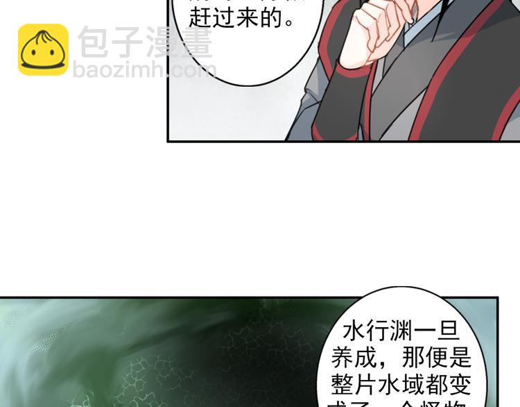 第41话 岐山温氏11