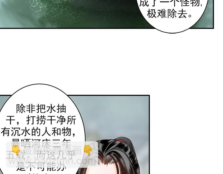 第41话 岐山温氏12