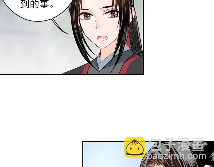 第41话 岐山温氏13