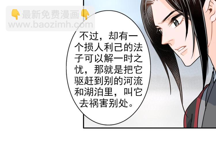 第41话 岐山温氏14
