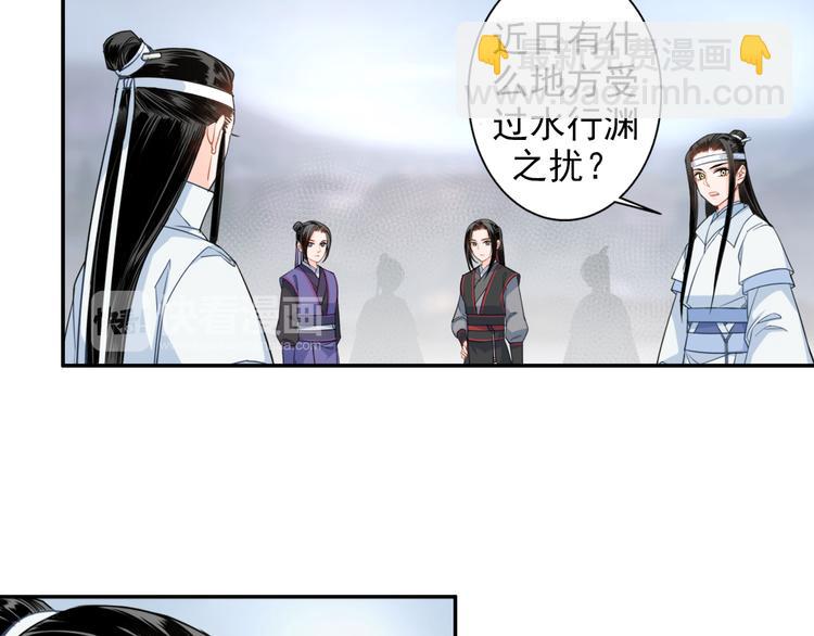 第41话 岐山温氏16