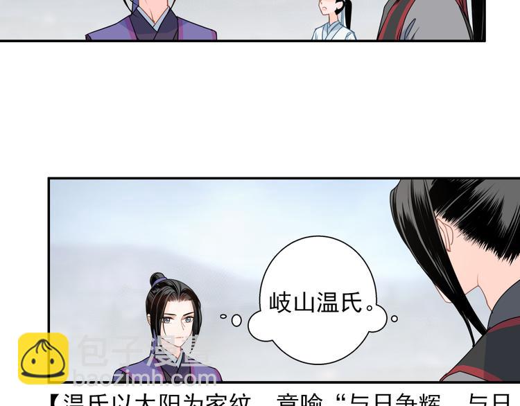 第41话 岐山温氏20