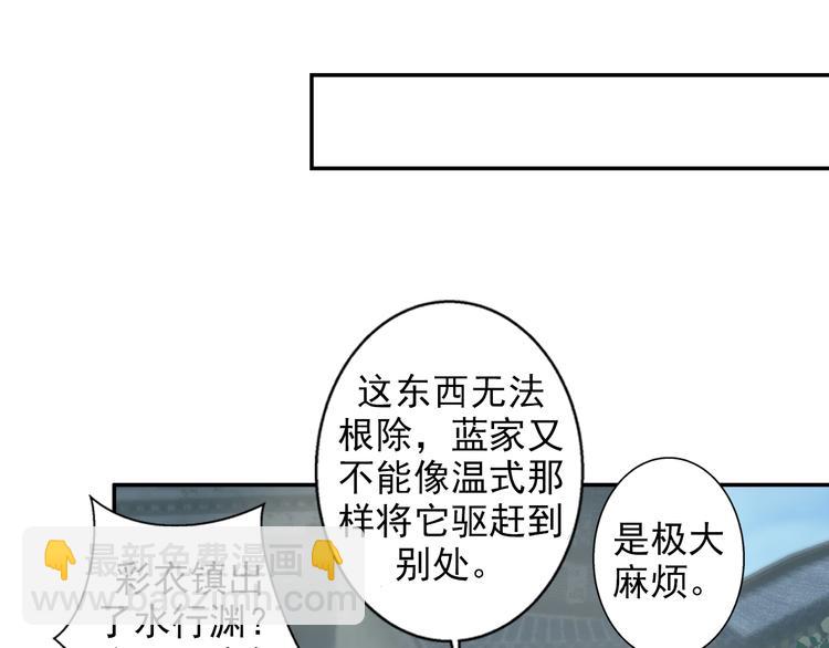 第41话 岐山温氏25