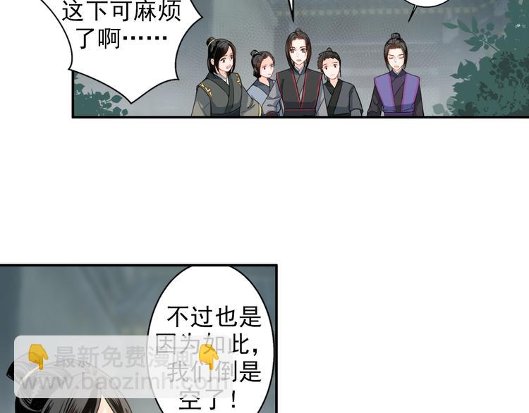 第41话 岐山温氏26