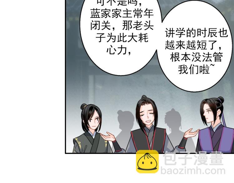 第41话 岐山温氏28