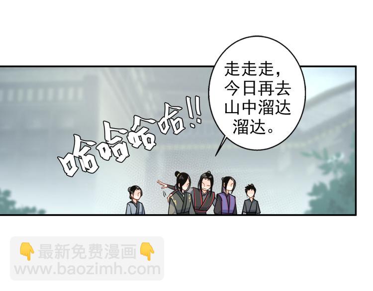 第41话 岐山温氏29