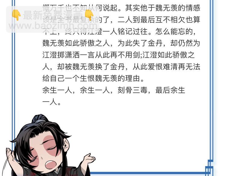 第41话 岐山温氏44