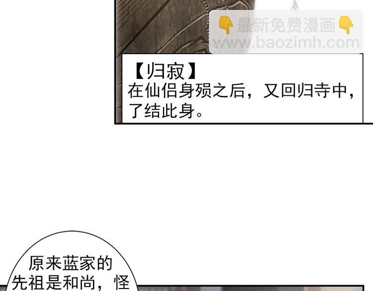 第43话 “天定之人”10