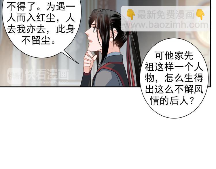 第43话 “天定之人”11