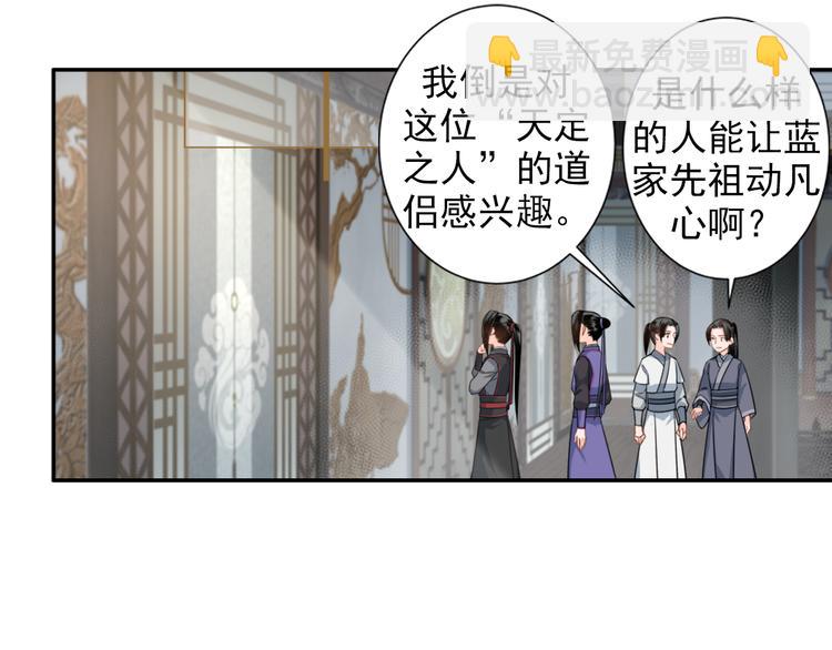 第43话 “天定之人”12