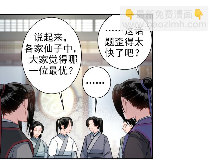 第43话 “天定之人”13