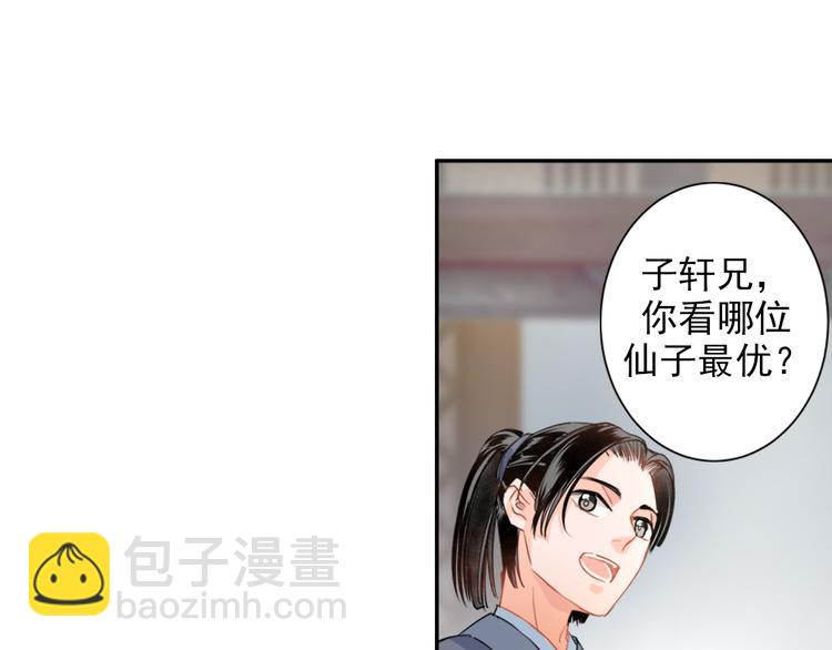 第43话 “天定之人”14