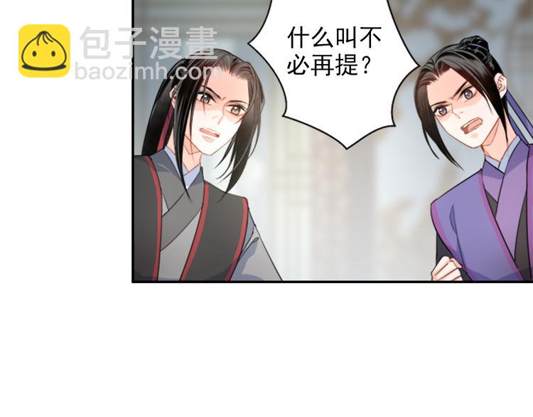 第43话 “天定之人”21