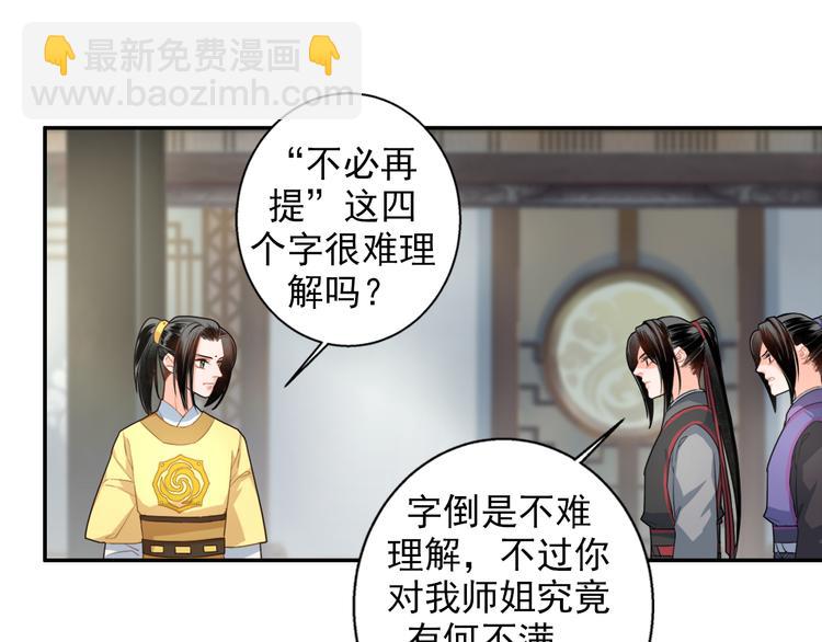 第43话 “天定之人”23