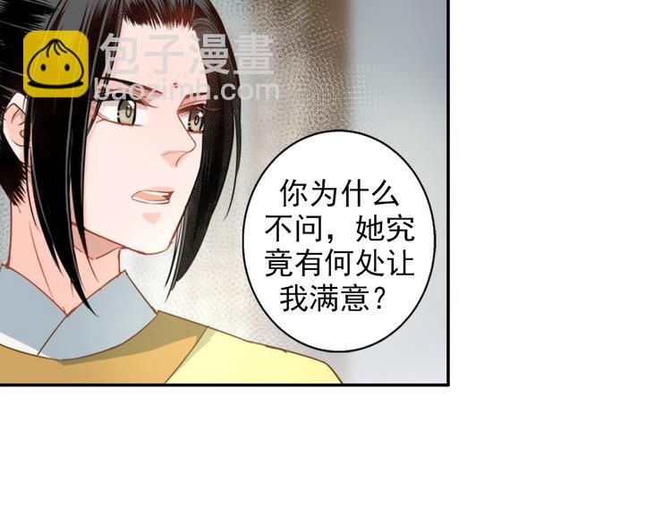 第43话 “天定之人”27
