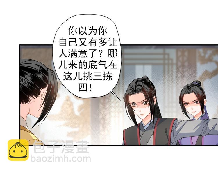 第43话 “天定之人”28