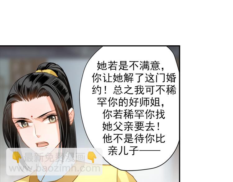 第43话 “天定之人”29