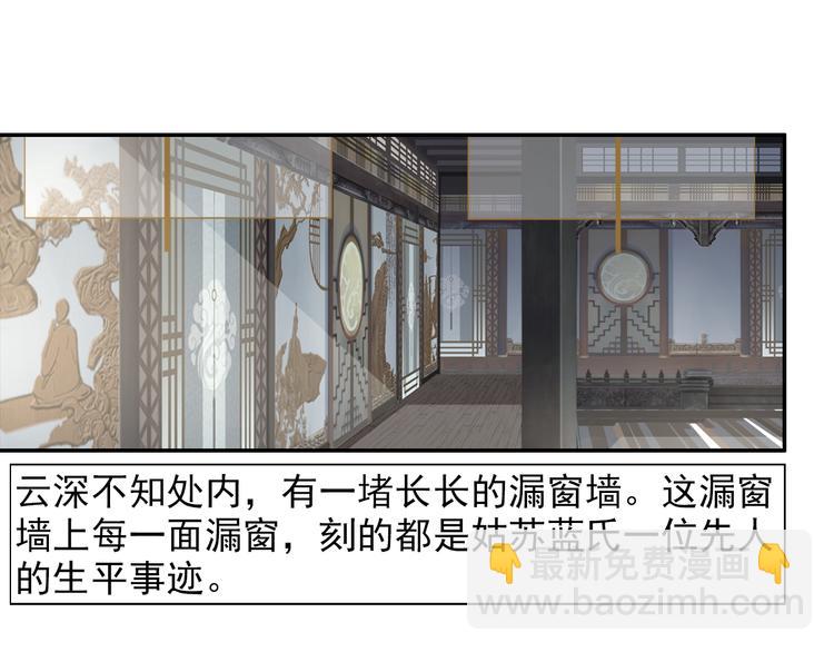 第43话 “天定之人”3