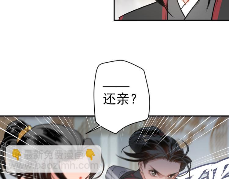 第43话 “天定之人”31