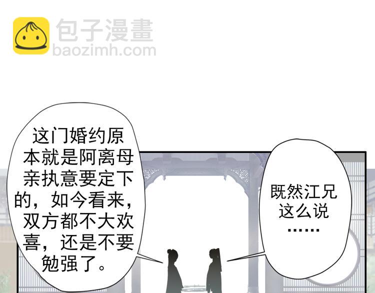 第43话 “天定之人”35