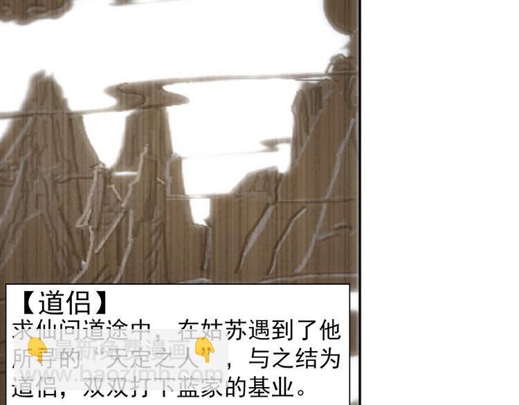 第43话 “天定之人”8